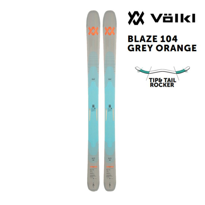 楽天市場】フォルクル フリースタイルスキー 2025 VOLKL BLAZE 104 