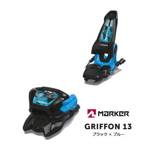マーカー ビンディング GRIFFON 13 ブラック×ブルー MARKER グリフォン (24-25 2025)フリーライド フリースタイル スキービンディング【w12】