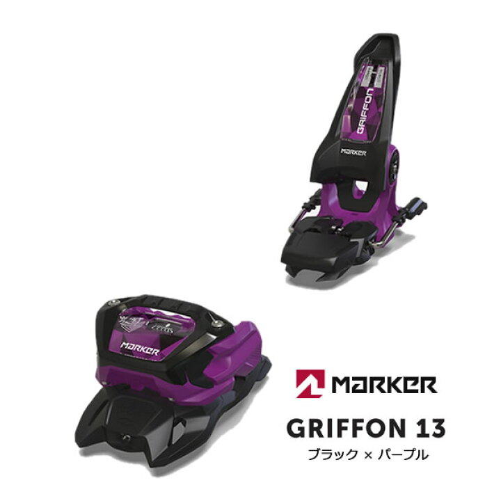 楽天市場】マーカー ビンディング GRIFFON 13 ブラック×パープル 