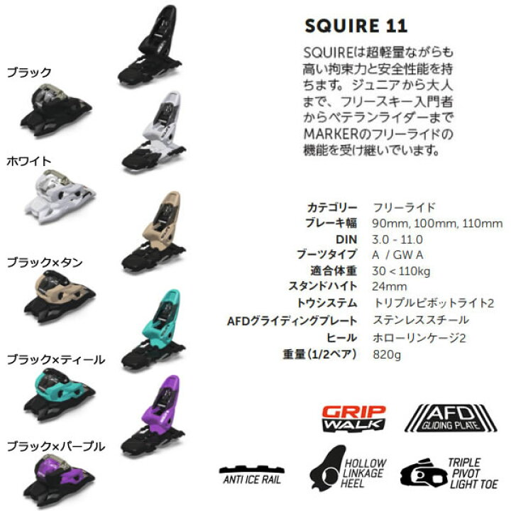 楽天市場】マーカー ビンディング SQUIRE 11 ブラック×タン MARKER 