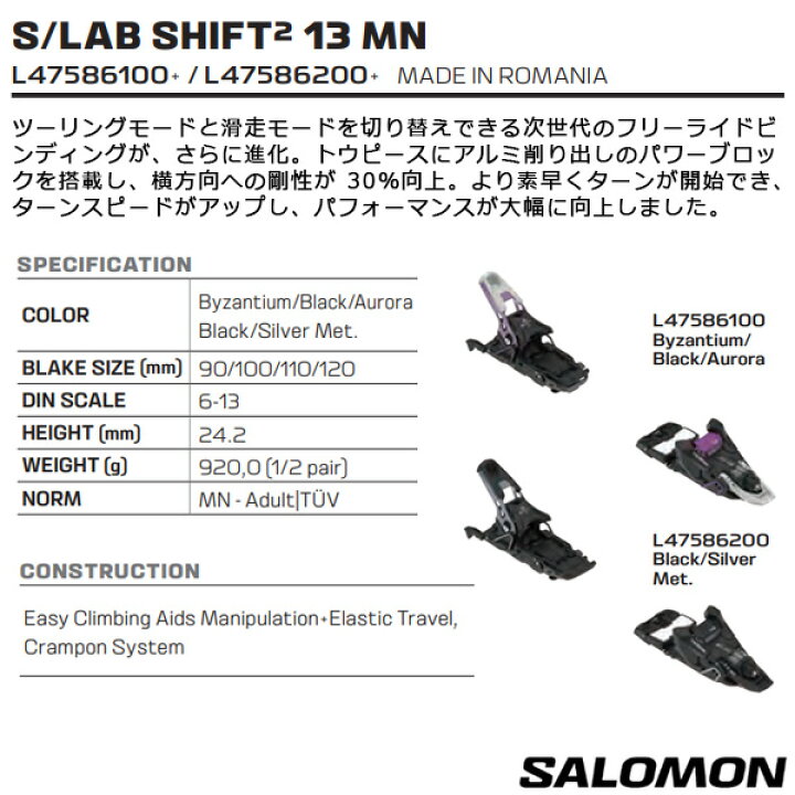 楽天市場】サロモン ビンディング S/LAB SHIFT2 13 MN Byzantium 