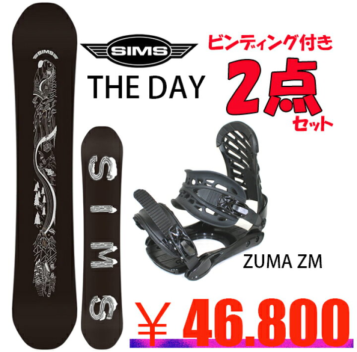 楽天市場】スノーボード2点セット SIMS シムス the DAY BLACK (23-24  