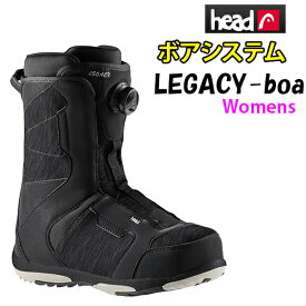 ヘッド【HEAD】ウィメンズ スノーボードブーツ 　 LEGACY W -BOAブーツ / BLACK レガシー レディース ボアシステムブーツ　ダイヤル式　【スノーボードブーツ】【w23】