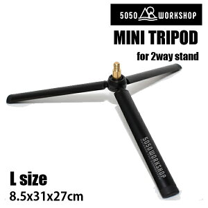 �y4/9�܂Ł�3000�~�ȏ��300�~OFF�N�[�|���zMINI TRIPOD for 2WAY STAND L�T�C�Y �g���C�|�b�h �����^���|�[���p�O�r�@1/4-M10�@5050WORKSHOP�@�L�����v�E�A�E�g�h�A�E�g���b�L���O