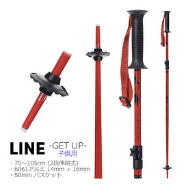 ライン スキーポール 子供用 2025 GET UP Maroon 75～105cm 伸縮式 LINE Skis キッズ ジュニア ストック (24-25 2025) 日本正規品