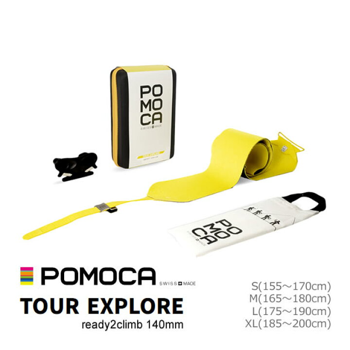 楽天市場】POMOCA スキーシール 2025 TOUR EXPLORE ready2climb 幅 