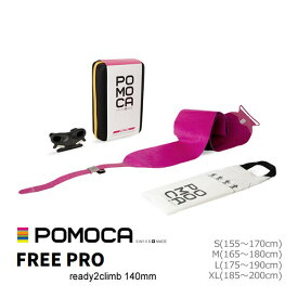 POMOCA スキーシール 2026 FREE PRO ready2climb 幅140mm フリープロ 25-26 ポモカ スキン バックカントリー【C1】