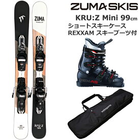 ZUMA ツマ 99cm スキーボード 25-26 KRU:Z Mini 99SW＋ルック XPRESS10 GW 調整式ビンディング搭載＋スキーボードケース＋レグザムスキーブーツ付 クルーズ99 ファンスキー ヅマ swallow【w23】