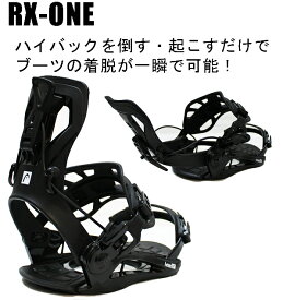 ヘッド　HEAD スノーボードビンディング RX-ONE ブラック　リアエントリー 　可倒式　メンズ用バインディング　　スノーボード・スノボー用品