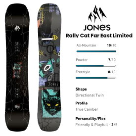 jones スノーボード Rally Cat Far East Limited ラリー キャット (25-26 2026) ジョーンズスノーボード 【L2】【代引不可】