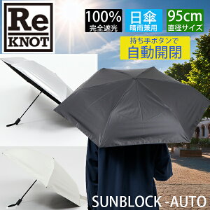 ReKNOT ���m�b�g�@�܂肽���� ���P�@���J���p�@AUTOMATIC �����J�� �y�� SUNBLOCK UMBRELLA ���P�@�J�P�@���悯�@�M���Ǒ΍�