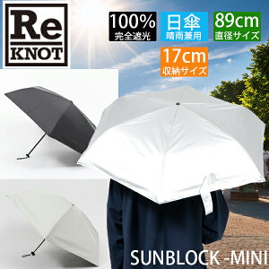 ReKNOT ���m�b�g�@�܂肽���� ���P�@���J���p�@MINI ���y�� SUNBLOCK UMBRELLA �~�j RKN25003 ���P�@�J�P�@���悯�@�M���Ǒ΍�