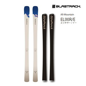 ブラストラック 2026 ELIXIR/E スキー板 単品 (板のみ) エリキサーE BLASTRACK スキー 25-26 日本製 ブラストラックスキー【L2】【代引不可】【w10】
