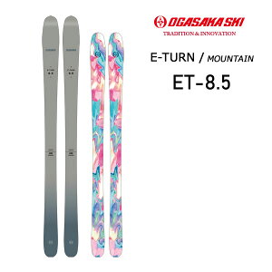 オガサカ スキー 2026 ET-8.5 スキー板 単品 (板のみ) イーターン 8.5 パウダー オールマウンテン 25-26 OGASAKA 日本製 【L2】【代引不可】【w13】