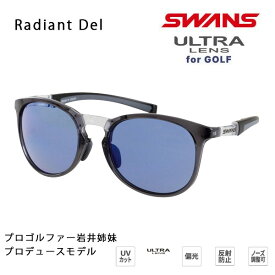 スワンズ サングラス ゴルフ Radiant Sol ULTRA LENS for GOLF RAD DEL-0167 CSK プロゴルファー岩井姉妹プロデュース swans sunglass 【C1】