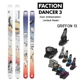 FACTION スキー板 DANCER 3 Sam Anthamatten LTD (24-25 2025) + 25 マーカー GRIFFON 13 110mm 日本正規品【L2】【代引不可】