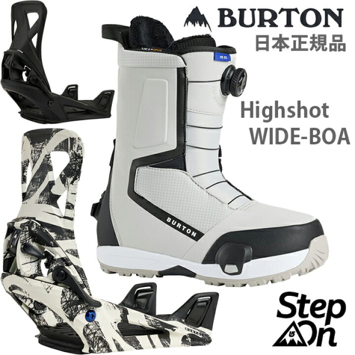 楽天市場】バートン ステップオン ブーツ+ビンディング BURTON STEP ON 