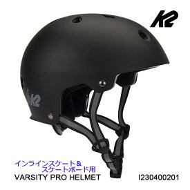 インラインスケート K2 ヘルメット 子供から大人まで対応 VARSITY PRO HELMET ブラック(ロゴ シルバー)ケーツー オールシーズン対応 インライン＆スケボー用 大人用 【C1】【w97】