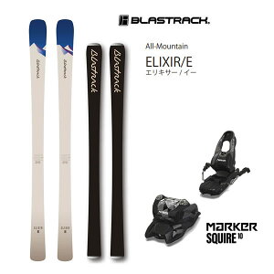 ブラストラック 2026 ELIXIR/E エリキサーE + 26 マーカー SQUIRE 10 (スキー板 ビンディングセット) BLASTRACK スキー 日本製【L2】【代引不可】【w10】