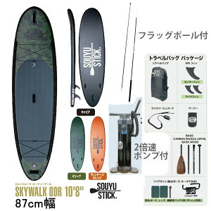 \[[XeBbN sup X^hAbvph Ct[^u SOUYU STICK V 2023 SKYWALK ODR 10'8" XJCEH[N TbvyEԎwsz yw73z