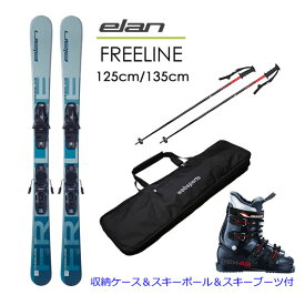 収納ケース＆スキーポール＆ブーツ付 エラン ショートスキー FREELINE ＋ EL 10.0 GW (25-26 2026) elan (スキー板 ビンディングセット)【L2】【w61】