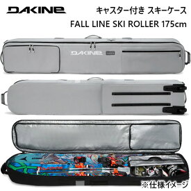 ダカイン スキーケース FALL LINE SKI ROLLER 175cm GRI スキー道具一式収納可能 オールインワン DAKINE キャスター付 スキーバッグ