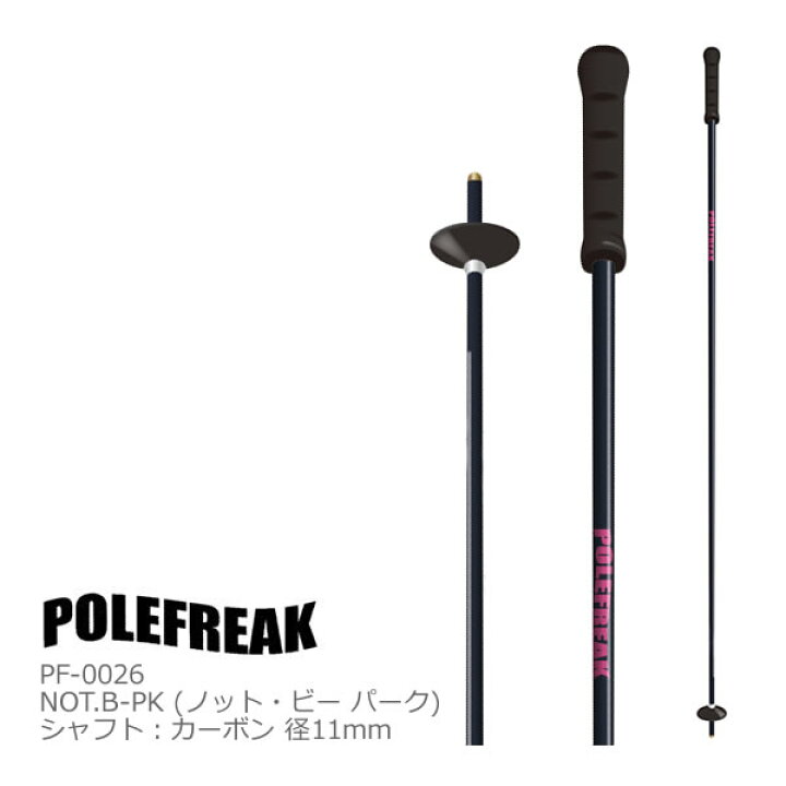 楽天市場】POLEFREAK ポールフリーク スキーポール 2026 NOT.B-PK 