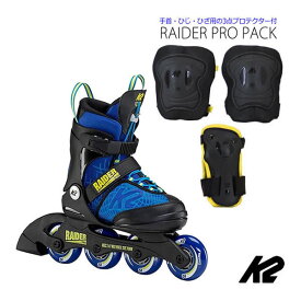 インラインスケート ジュニア K2 ケーツー RAIDER PRO PACK ブルー×イエロー 3点プロテクター付 I220203001 レイダープロパック 日本正規品 保証書あり 子供用 【キッズ 子供用・プレゼント用品】