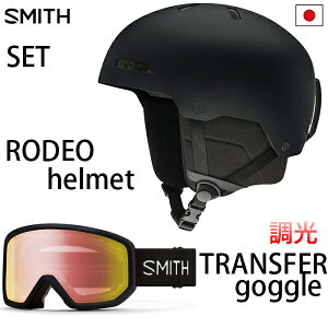 �X�~�X �w�����b�g�{�S�[�O�� SET�@ Rodeo helmet �A�W�A���t�B�b�g Matte Black + TRANSFER ���������Y ( 26-27 2027 ) �X�L�[ �X�m�[�{�[�h �w�����b�g �S�[�O���@smith �yC1�z