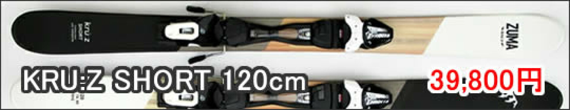 ZUMA KRUZSHORT 130cm