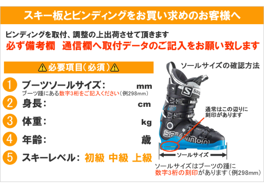 楽天市場 | スキー用品 WEBSPORTS - スキーとビンディングの取付
