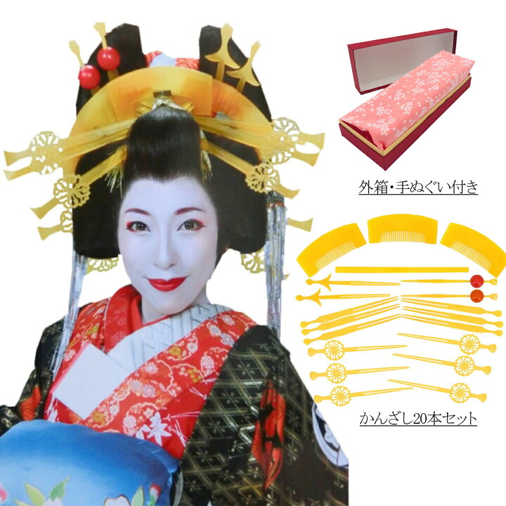 楽天市場 花魁 かんざし 点 セット パーツおいらん 遊女 芸者 芸妓 舞子 簪 髪飾り 成人式 コスプレ ハロウィン 着物 和装 歌舞伎 Geisha Oiran Hair Slide Hair Stick Kanzashi Prostitute Courtesan ギフト プレゼント 送料無料 Simple 楽天市場店
