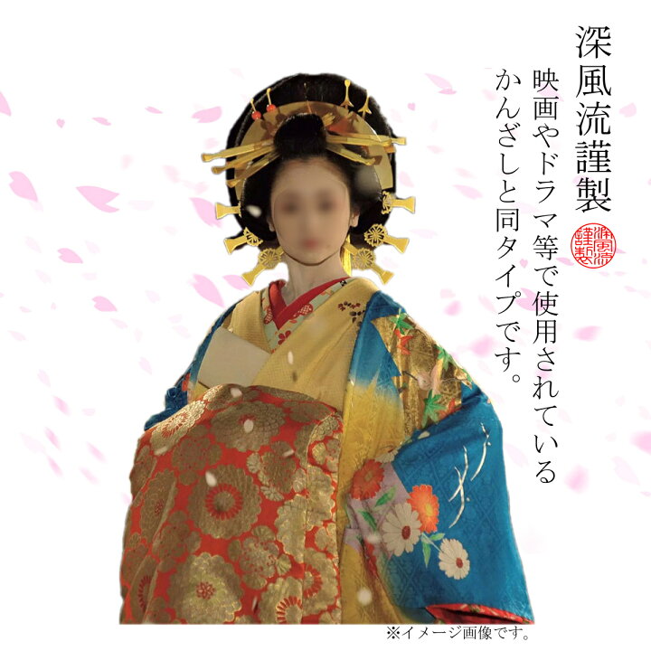楽天市場 花魁 かんざし 点 セット パーツおいらん 遊女 芸者 芸妓 舞子 簪 髪飾り 成人式 コスプレ ハロウィン 着物 和装 歌舞伎 Geisha Oiran Hair Slide Hair Stick Kanzashi Prostitute Courtesan ギフト プレゼント 送料無料 Simple 楽天市場店