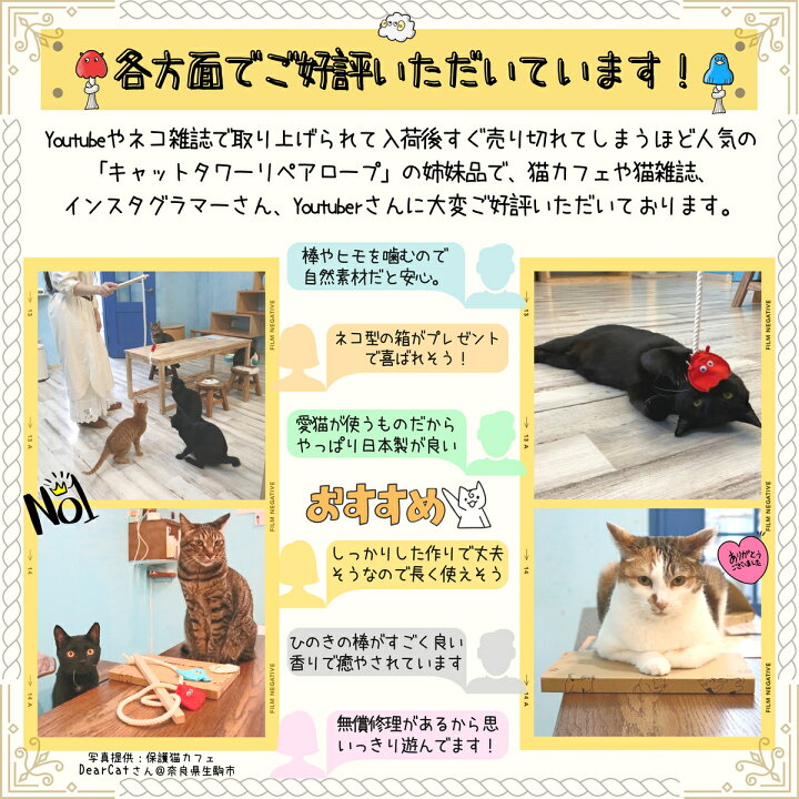 楽天市場 国産 手作りにとことんこだわった猫のおもちゃ着せ替えセット Simple 楽天市場店