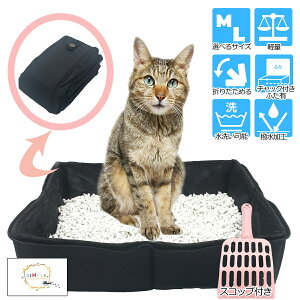 猫 トイレ 折りたたみの人気商品 通販 価格比較 価格 Com 猫 トイレ 折りたたみの人気商品 通販 価格比較 価格 Com