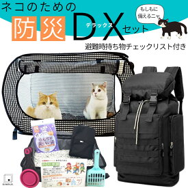 楽天市場 猫 ケージ 避難の通販