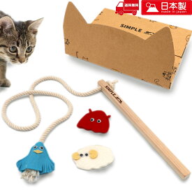 国産・手作りにとことんこだわった猫のおもちゃ着せ替えセット