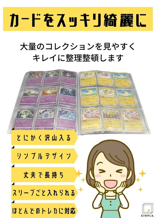 楽天市場】トレカ ファイル 288枚 396枚収納 ポケモンカード ポケカ 