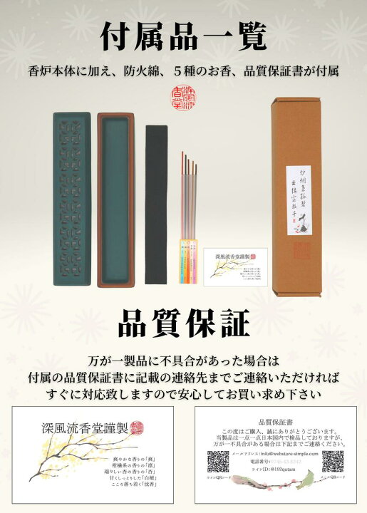 楽天市場】5つの香りを試せる蓋付き横置き香炉 [深風流香堂] お香が5 