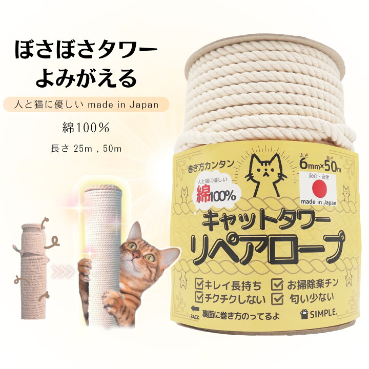 楽天市場】【キレイ長持ち・カス出ない・ボサボサ猫タワー復活 