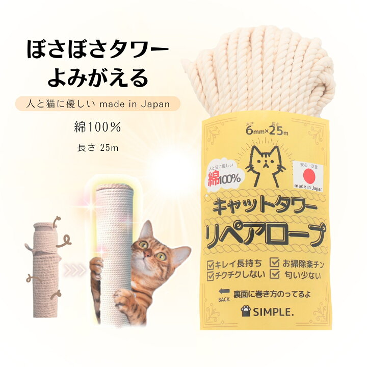 楽天市場】【キレイ長持ち・カス出ない・ボサボサ猫タワー復活 