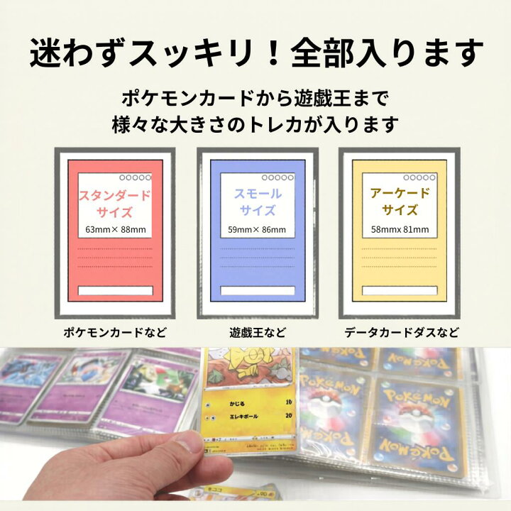 楽天市場】トレカ ファイル 288枚 396枚収納 ポケモンカード ポケカ 