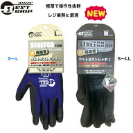 【8双までメール便対応】 ストレッチゼロ 超薄手 作業手袋 タッチパネル対応 女性用 男性用 ストレッチ P…