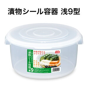 トンボ 漬物シール浅9型 ナチュラル 9リットル つけもの ぬか漬け 味噌漬け 麹漬け 漬物 浅漬け 即席漬け 日本製 食品衛生法適合