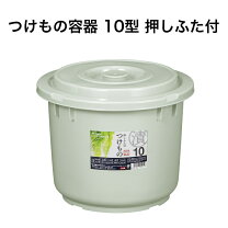 楽天市場】漬け物 容器 10リットルの通販