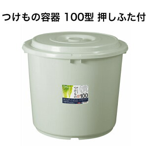 �g���{ �����̗e�� 100�^ �O���[ �����t�^�t�� 100���b�g�� ������ �ۑ� �e�� ���{�� �H�i�q���@�K�� �傫���T�C�Y