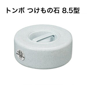 �g���{ �����̐� 8.5�^ �O���[ 8.5kg ������ �d�� ���{�� �H�i�q���@�K��