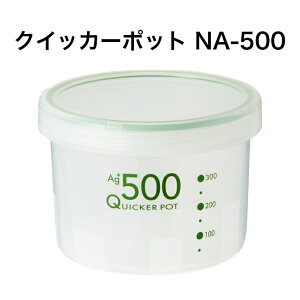 �g���{ �N�C�b�J�[�|�b�g NA-500 �p�b�L���t ���e�� �ۑ��e�� �p�b�L���t �������t