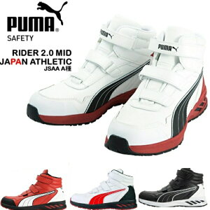 v[} SC nCJbg V PUMA RIDER 2.0 MID C_[ 2.0 ~bh ~bhJbg  Vi V }WbNe[v JSAAKi veNeBuXj[J[ ƌC Z[teB[V[Y 