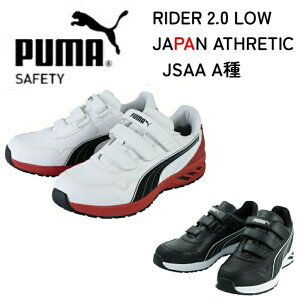 v[} PUMA C_[2.0 RIDER2.0 LOW y SAFETY Z[teB[ vXj[J[ C ƌC SC c [Jbg JAPAN ATHLETIC WpAX`bN ϖ y SXj[J[ 